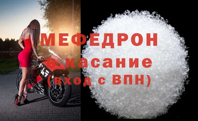 МЯУ-МЯУ mephedrone  Сергач 